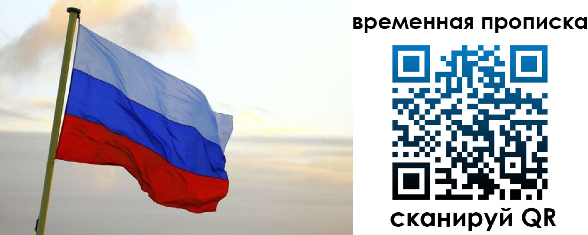 прописка для школы в Хвалынске
