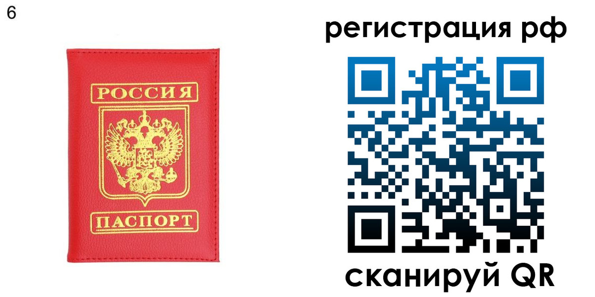 временная регистрация собственник в Хвалынске